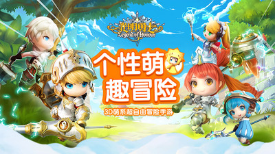 光明勇士手游vivo版