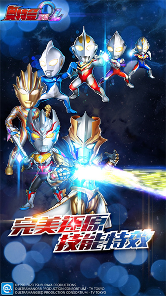 vivo版奥特曼系列ol最新版