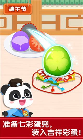 宝宝过春节宝宝巴士2024