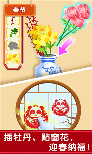 宝宝过春节宝宝巴士2024