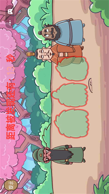 老六你最六最新版