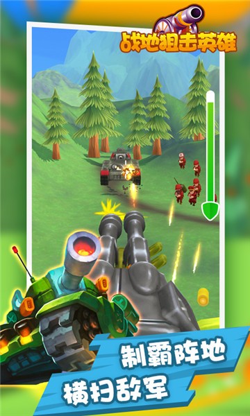 战地狙击英雄游戏