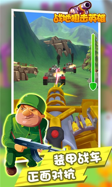 战地狙击英雄游戏