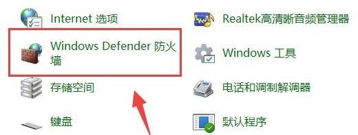 win11如何禁止某个软件联网?win11如何单独禁止单个软件联网?
