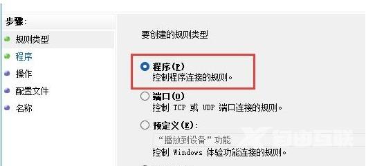 win11如何禁止某个软件联网?win11如何单独禁止单个软件联网?