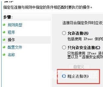 win11如何禁止某个软件联网?win11如何单独禁止单个软件联网?