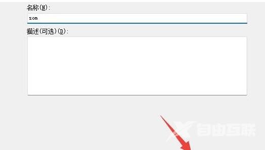 win11如何禁止某个软件联网?win11如何单独禁止单个软件联网?