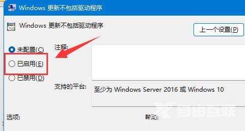 win11怎么禁止更新驱动？win11禁止更新驱动教程