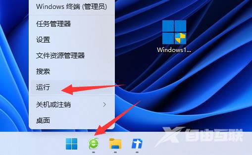 win11系统提示程序阻止关机怎么办?提示程序阻止关机解决方法