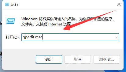 win11系统提示程序阻止关机怎么办?提示程序阻止关机解决方法