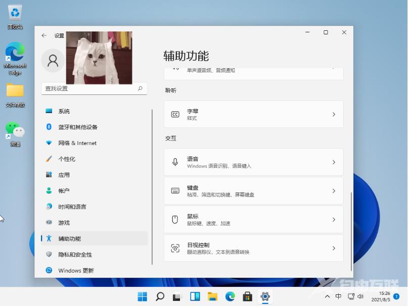 Win11如何开机默认开启数字小键盘？Win11默认开启数字小键盘的方法