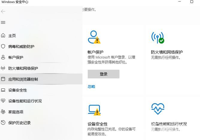 Win11电脑开机后第一次打开程序慢的解决方法