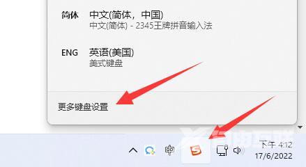 win11输入法打字不显示选字框怎么解决?