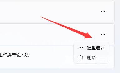 win11输入法打字不显示选字框怎么解决?