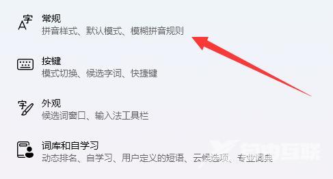 win11输入法打字不显示选字框怎么解决?
