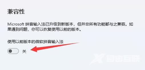 win11输入法打字不显示选字框怎么解决？