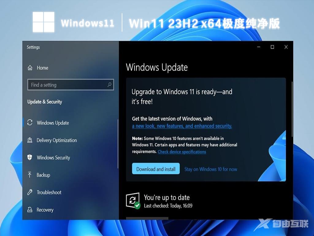 Win11没有检查到更新23H2怎么办？Win11没有检查到更新23H2问题解析