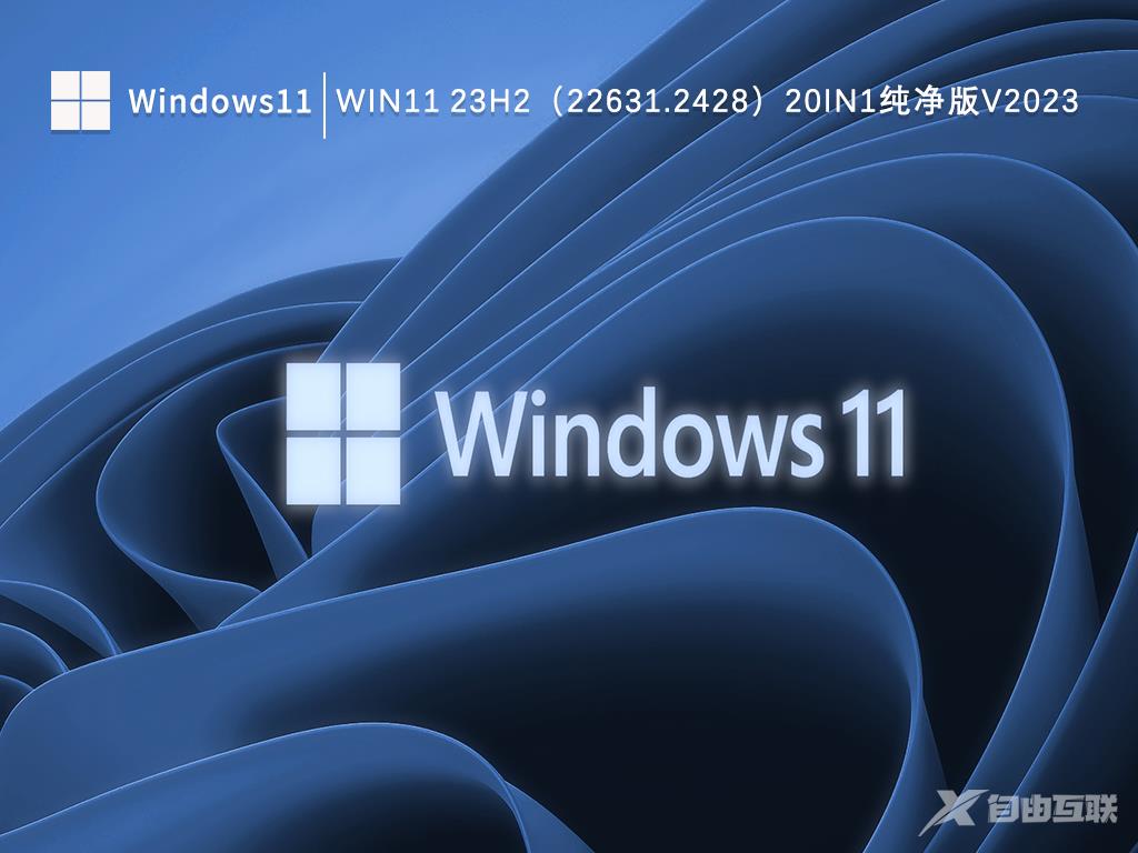Win11没有检查到更新23H2怎么办？Win11没有检查到更新23H2问题解析