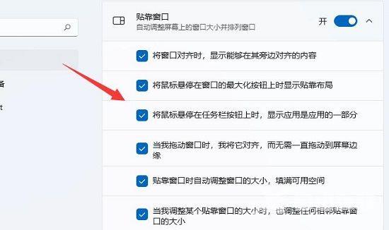 win11窗口布局无法使用怎么办?win11不能使用窗口布局解决方法