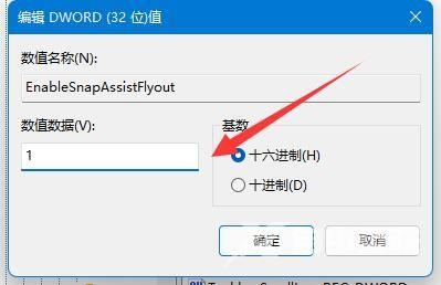 win11窗口布局无法使用怎么办？win11不能使用窗口布局解决方法