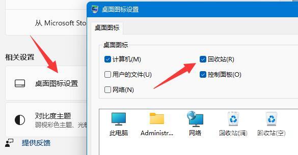 win11删除确认提示怎么设置？win11删除确认提示设置方法