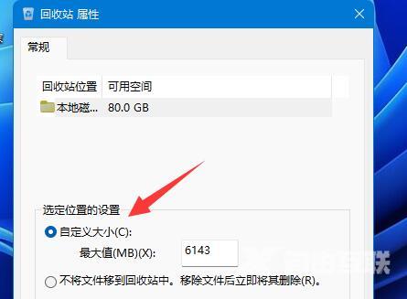 win11删除确认提示怎么设置？win11删除确认提示设置方法