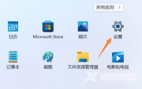win11系统驱动程序强制签名禁用/开启的设置方法