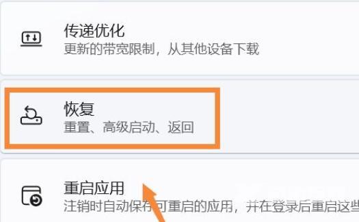 win11系统驱动程序强制签名禁用/开启的设置方法
