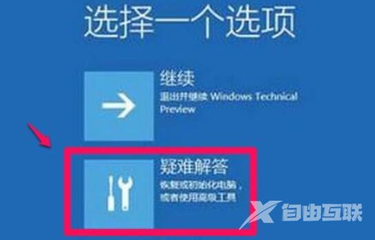 win11系统驱动程序强制签名禁用/开启的设置方法