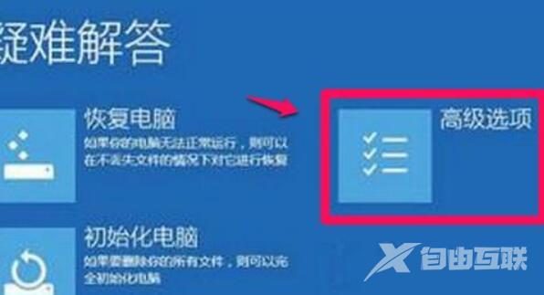 win11系统驱动程序强制签名禁用/开启的设置方法