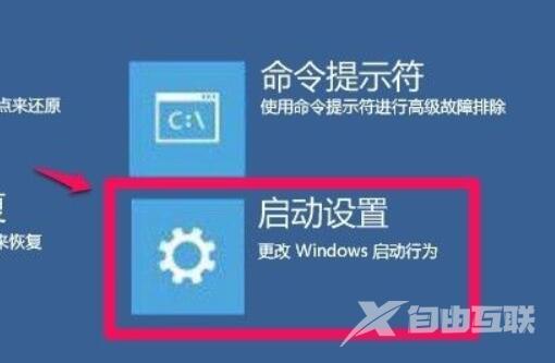 win11系统驱动程序强制签名禁用/开启的设置方法