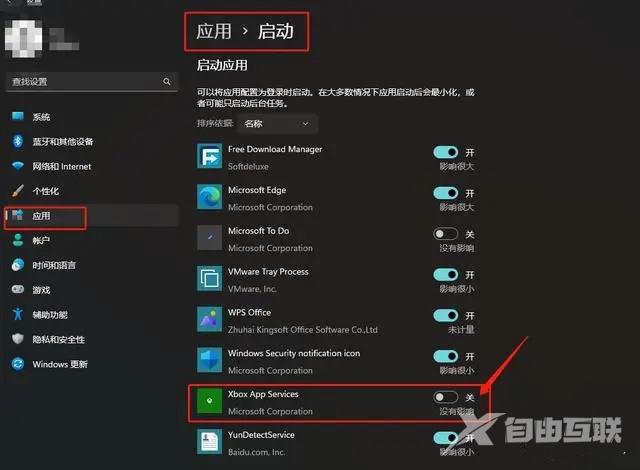 2种方法轻松关闭Win11 xbox开机自启
