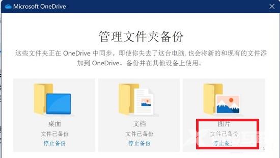 win11电脑照片程序闪退怎么办？win11照片程序闪退解决方法