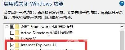 Win11怎么装ie浏览器?Win11安装ie浏览器详细步骤