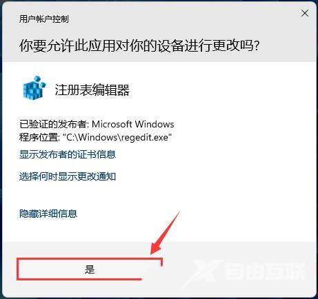 Win11调文本大小后桌面图标消失怎么办？