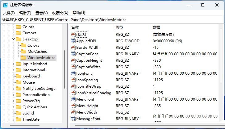 Win11调文本大小后桌面图标消失怎么办？