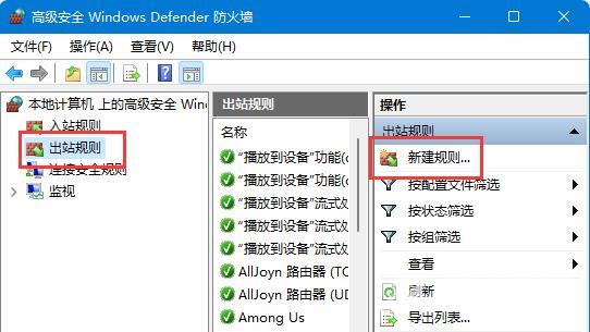 win11怎么禁止应用联网？win11关闭软件联网方法