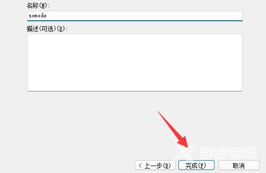 win11怎么禁止应用联网？win11关闭软件联网方法