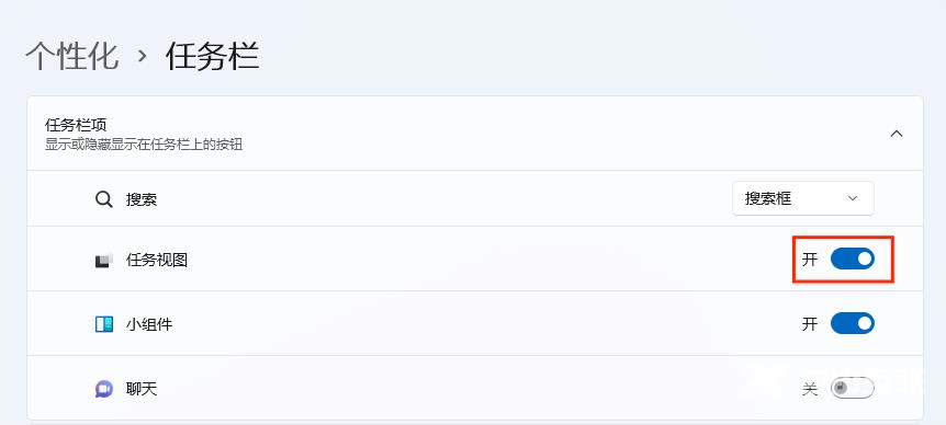 Win11虚拟桌面怎么用?Win11虚拟桌面使用教程