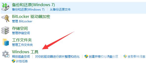 Win11电脑系统配置在哪里打开?Win11系统配置打开方法