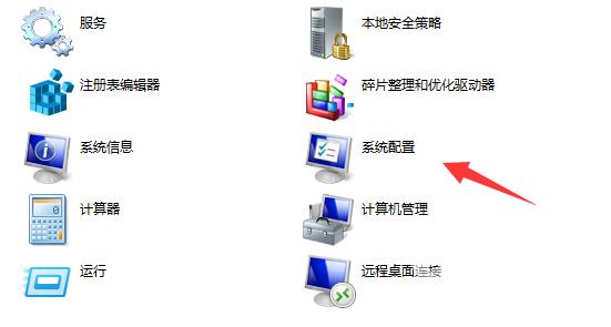 Win11电脑系统配置在哪里打开?Win11系统配置打开方法