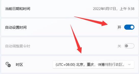 win11如何手动修改系统时间？win11修改系统时间的方法