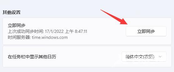 win11如何手动修改系统时间？win11修改系统时间的方法