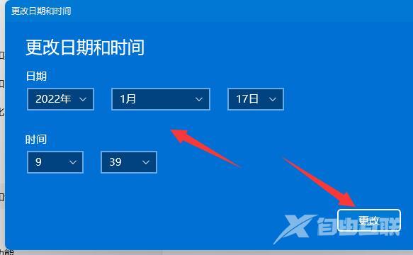 win11如何手动修改系统时间？win11修改系统时间的方法