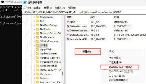 win1123h2怎么跳过联网激活?win1123h2跳过联网激活方法