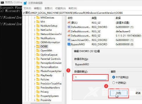 win1123h2怎么跳过联网激活?win1123h2跳过联网激活方法
