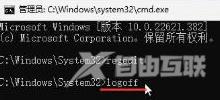 win1123h2怎么跳过联网激活?win1123h2跳过联网激活方法