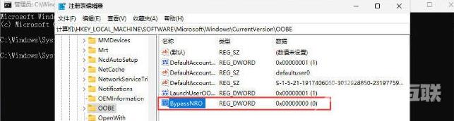 win1123h2怎么跳过联网激活?win1123h2跳过联网激活方法