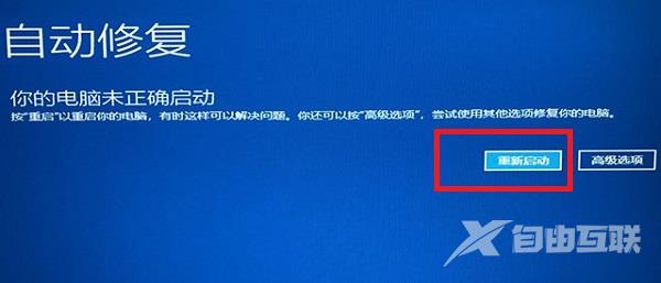 win11分辨率调错了黑屏怎么办?win11分辨率错误黑屏解决方法