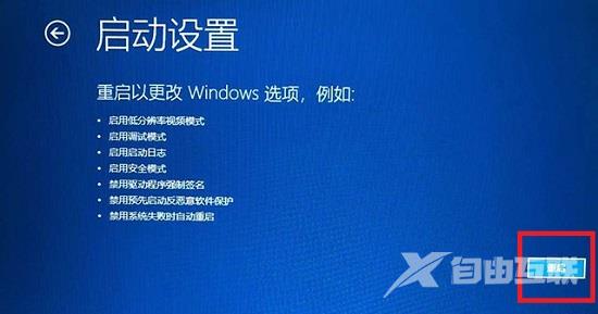 win11分辨率调错了黑屏怎么办?win11分辨率错误黑屏解决方法